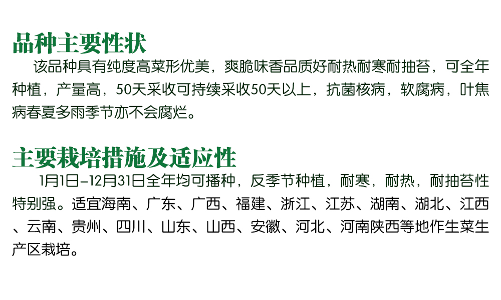 1558575753970856.jpg 品種主要性狀.jpg