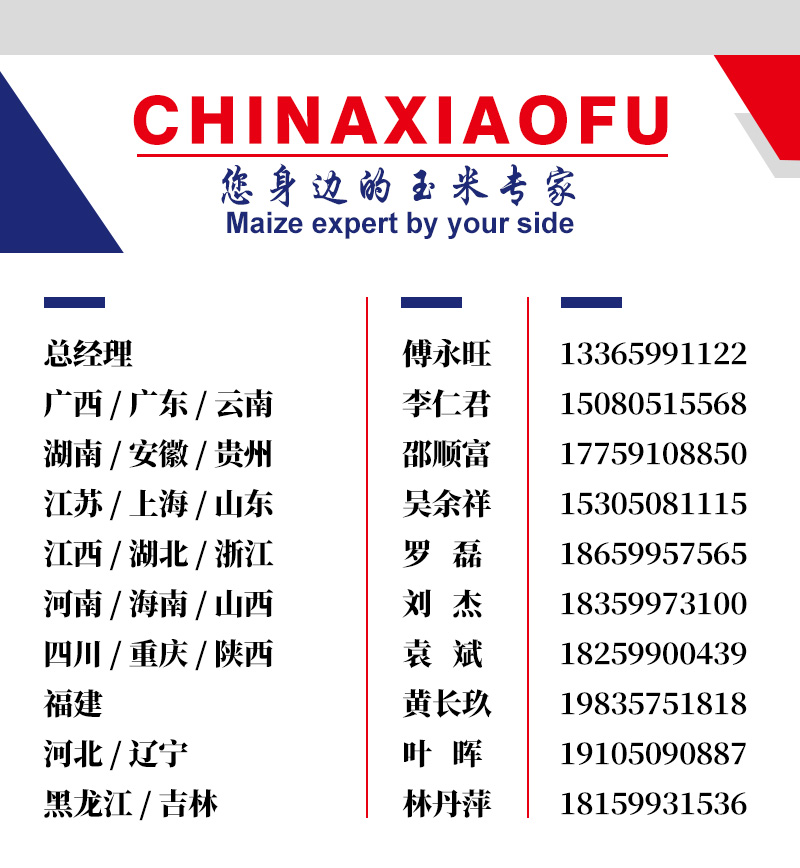 1666775210315607.jpg 你身邊的玉米專家.jpg